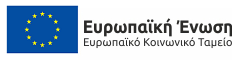 EL- Funded by ΕΚΤ_0